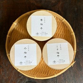 梅 11/3 発送予定 三年熟成】梅干し3種お味見セット | てらがき農園